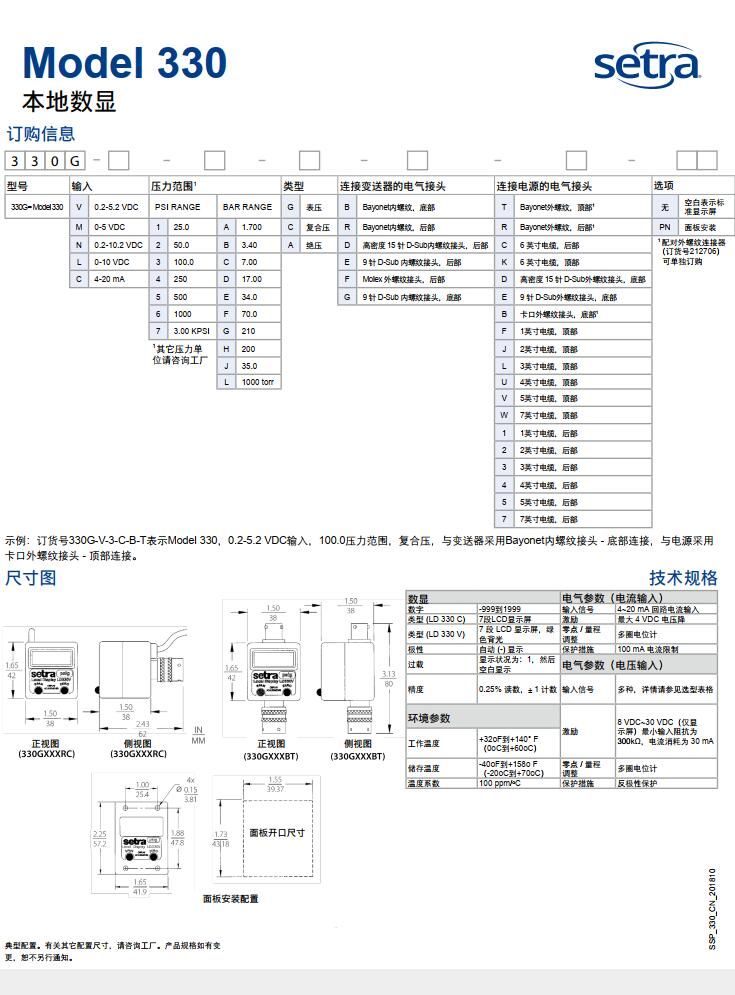 setra美國西特330數(shù)顯儀