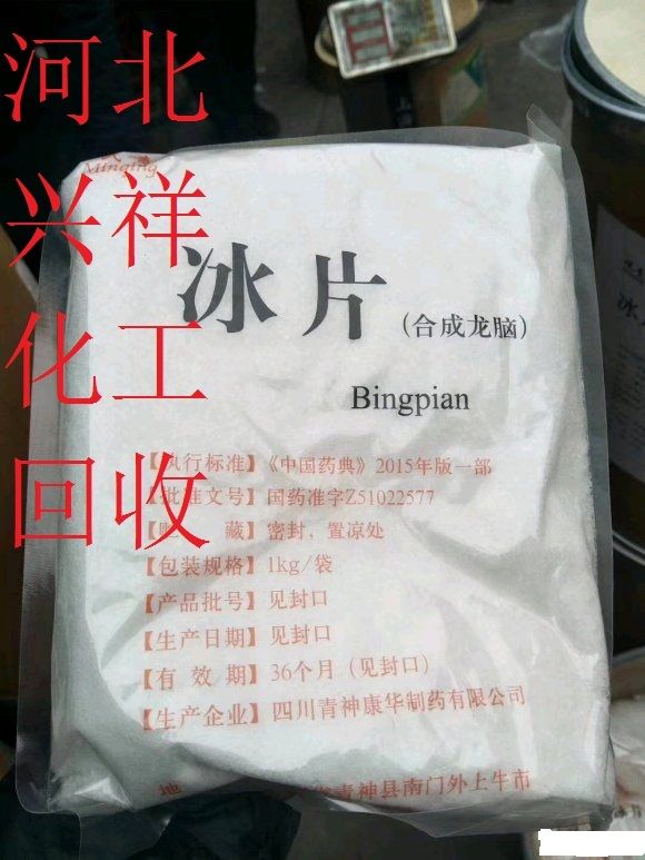 高價(jià)緊急求購(gòu)過(guò)期紡織染料快速上門