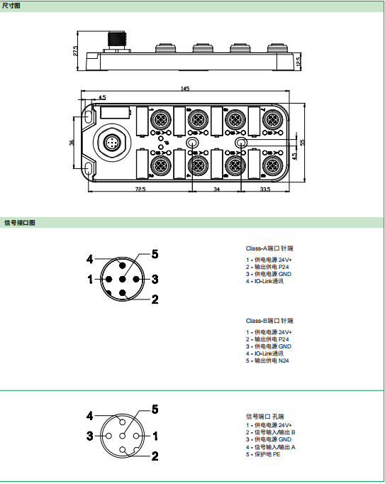 ELCO宜科IO-Link信號(hào)集線器LKHA-1600N-M1