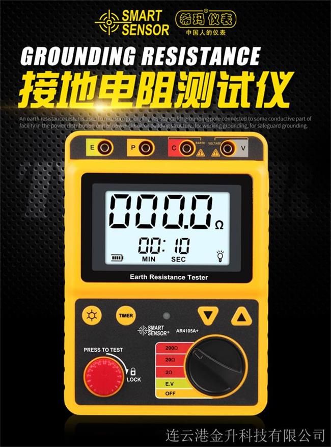 ?，斀拥仉娮铚y試儀AR4105A+