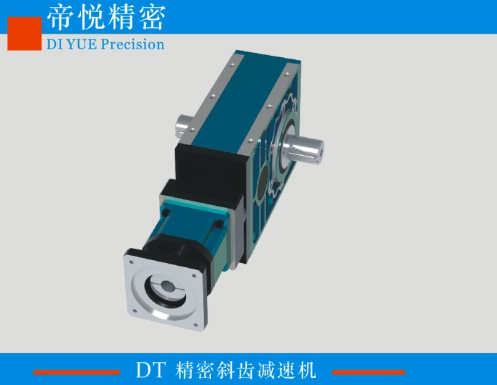 DT160(1.5KW2KW3KW)精密斜齒減速機