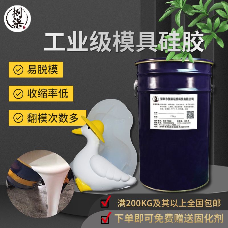 工業(yè)級模具硅膠流動(dòng)性好粘度低易脫模白色液體硅橡膠