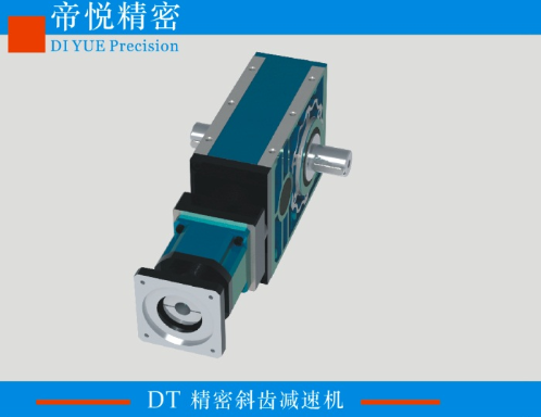 DT280(5KW7.5KW)精密斜齒減速機