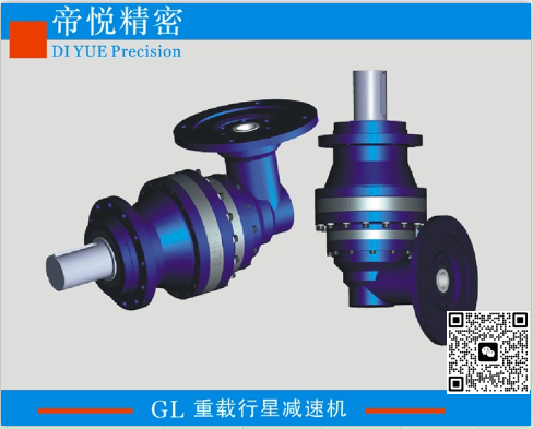 GL系列直角重型行星減速機