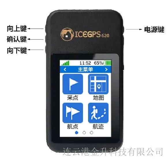 冰河北斗GPS 620戶外放樣測畝三合一