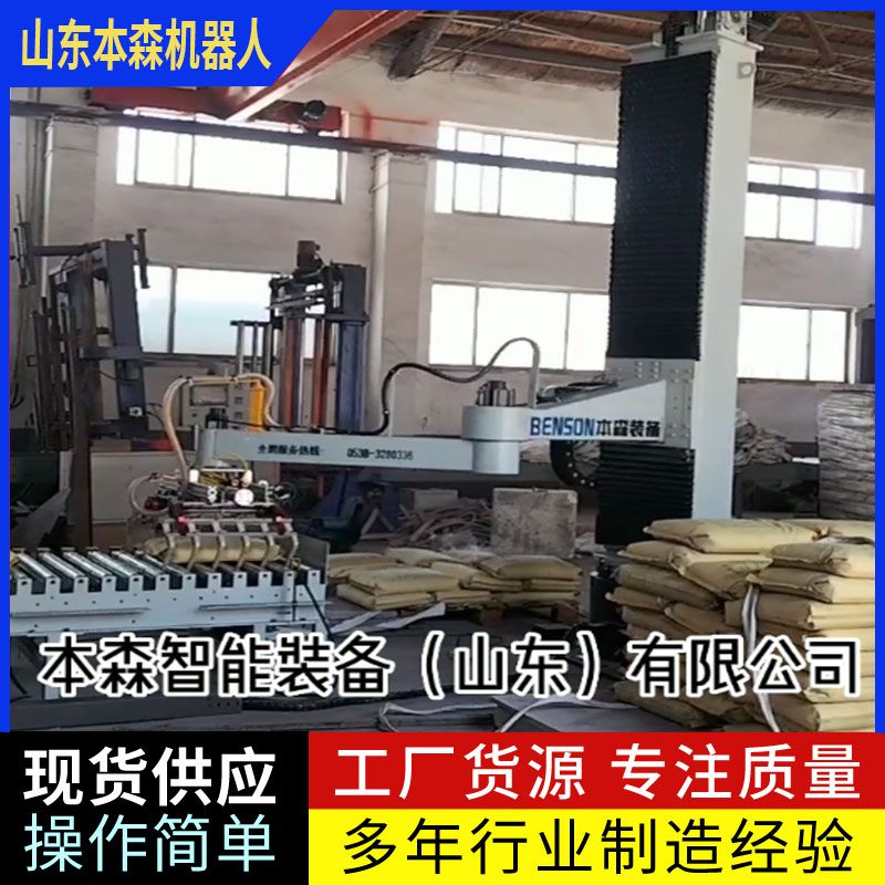 中糧米業(yè)碼垛機 袋裝大米碼垛機器人 雙爪手碼垛機生產(chǎn)線