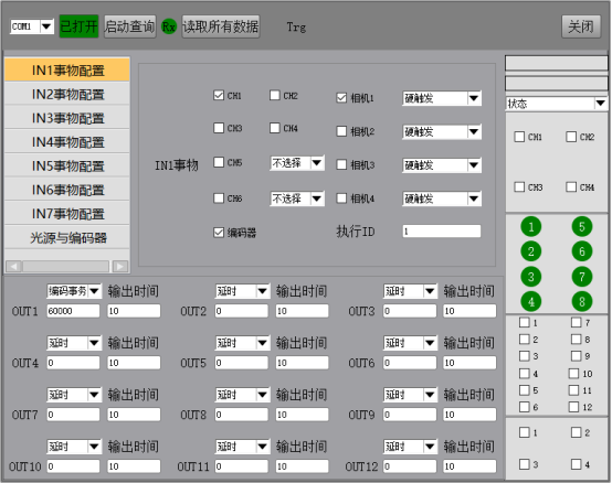 深圳維視自動(dòng)化視覺檢測(cè)IO控制模塊