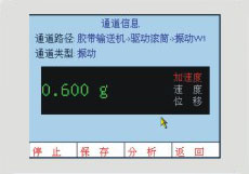 LC-100S無(wú)線(xiàn)點(diǎn)巡檢儀無(wú)量綱參數(shù)檢測(cè)