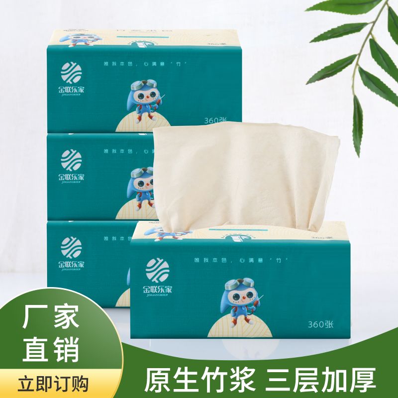 抽紙 360張原生竹漿抽紙 濕巾廠家 山東金聯(lián)生活用品有限公司