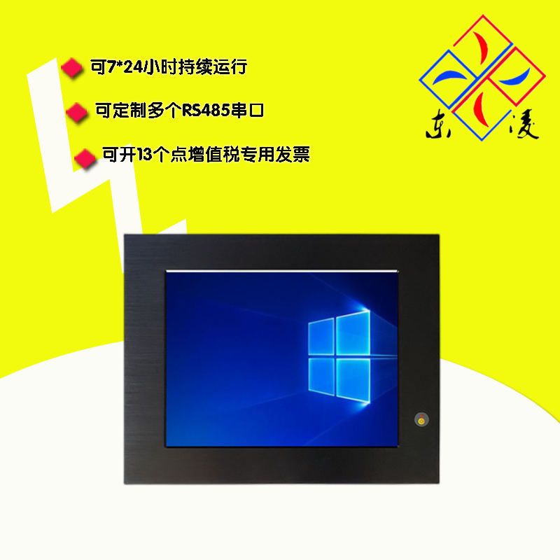 X86架構寬溫寬壓12.1寸工控一體機win10