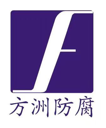 陜西方洲防腐科技有限公司 鋅接地電池