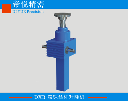 DXB精密滾珠絲桿升降機